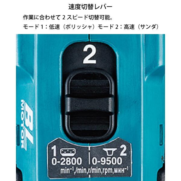 マキタ（makita） 充電式サンダポリッシャ PV300DRG バッテリー・充電器付 商品画像5：ニッチ・リッチ・キャッチKaago店