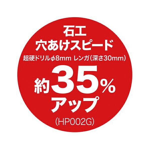 マキタ 40Vmax 充電式震動ドライバドリル 本体のみ HP002GZ 商品画像16：ニッチ・リッチ・キャッチKaago店