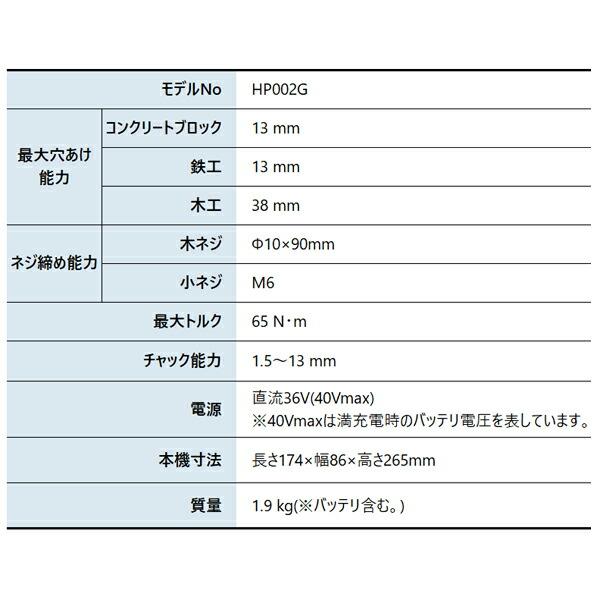 マキタ 40Vmax 充電式震動ドライバドリル 本体のみ HP002GZ 商品画像2：ニッチ・リッチ・キャッチKaago店