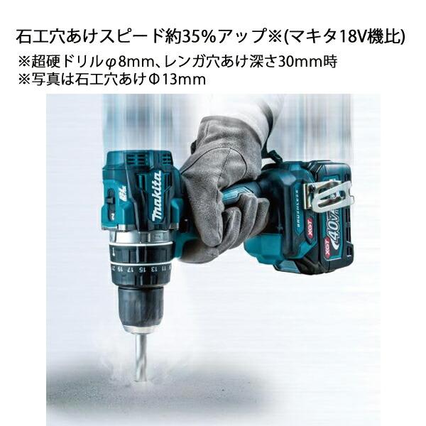 マキタ 40Vmax 充電式震動ドライバドリル 本体のみ HP002GZ 商品画像6：ニッチ・リッチ・キャッチKaago店