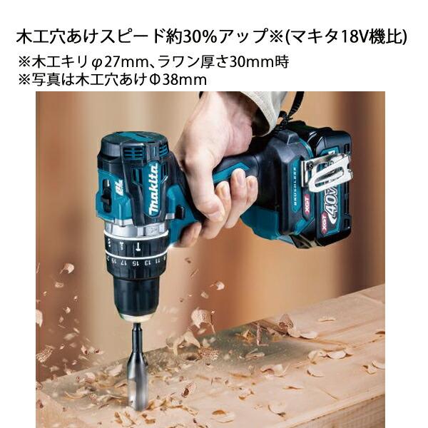 マキタ 40Vmax 充電式震動ドライバドリル 本体のみ HP002GZ 商品画像7：ニッチ・リッチ・キャッチKaago店