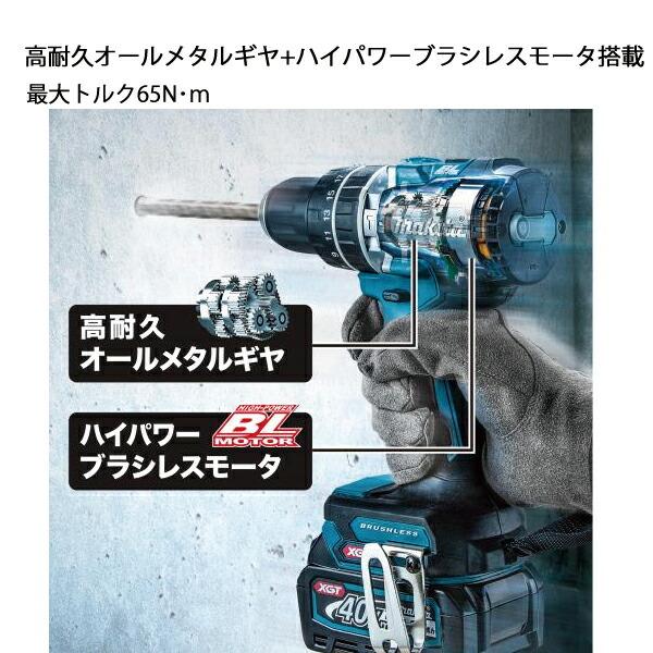 マキタ 40Vmax 充電式震動ドライバドリル 本体のみ HP002GZ 商品画像8：ニッチ・リッチ・キャッチKaago店