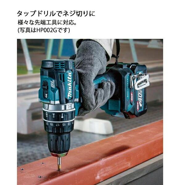 マキタ 40Vmax 充電式ドライバドリル バッテリー ・充電器付き DF002GRDX 商品画像13：ニッチ・リッチ・キャッチKaago店