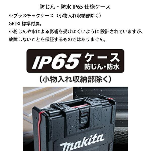 マキタ（makita） 充電式ドライバドリル DF002GRDX バッテリ・充電器付 商品画像7：ニッチ・リッチ・キャッチKaago店