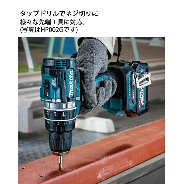 マキタ 40Vmax 充電式ドライバドリル 本体のみ DF002GZ 青 商品画像12：ニッチ・リッチ・キャッチKaago店
