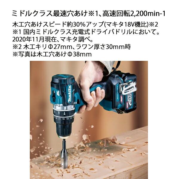 マキタ 40Vmax 充電式ドライバドリル 本体のみ DF002GZ 青 商品画像4：ニッチ・リッチ・キャッチKaago店