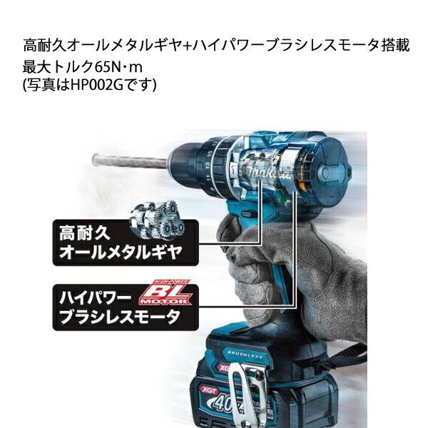 マキタ 40Vmax 充電式ドライバドリル 本体のみ DF002GZ 青 商品画像5：ニッチ・リッチ・キャッチKaago店