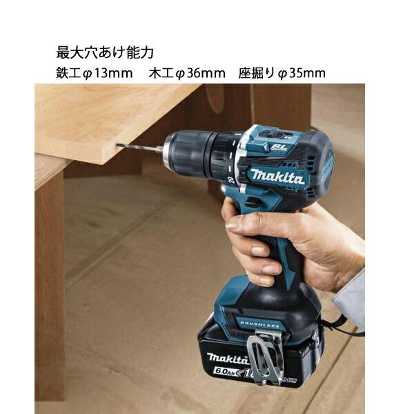 マキタ 18V 充電式ドライバドリル バッテリー ・充電器付き DF487DRGX 商品画像9：ニッチ・リッチ・キャッチKaago店