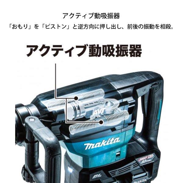 マキタ 80Vmax 充電式ハンマ 本体のみ HM002GZK 商品画像6：ニッチ・リッチ・キャッチKaago店