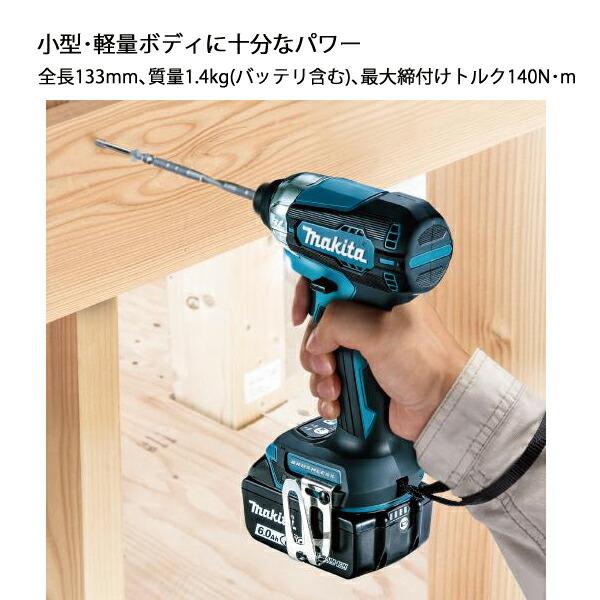 マキタ 18V 充電式インパクトドライバ バッテリー ・充電器付き TD157DRGX B 黒 商品画像5：ニッチ・リッチ・キャッチKaago店