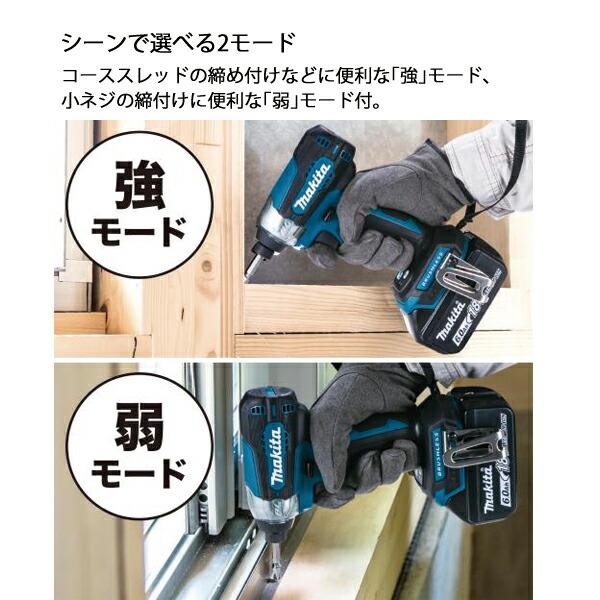 マキタ 18V 充電式インパクトドライバ バッテリー ・充電器付き TD157DRGX B 黒 商品画像7：ニッチ・リッチ・キャッチKaago店