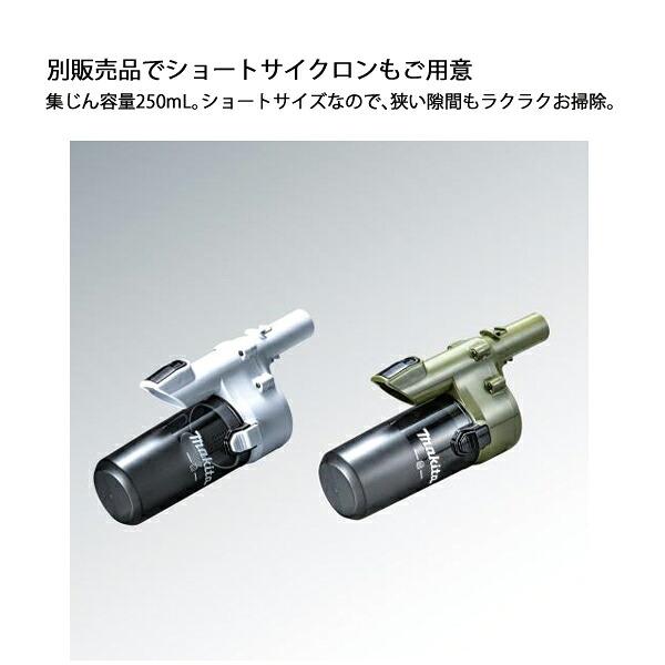 マキタ 40Vmax 充電式クリーナ 本体のみ CL001GZ W 白 商品画像17：ニッチ・リッチ・キャッチKaago店