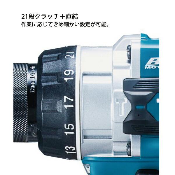 マキタ 18V 充電式震動ドライバドリル 本体のみ HP486DZ 商品画像11：ニッチ・リッチ・キャッチKaago店