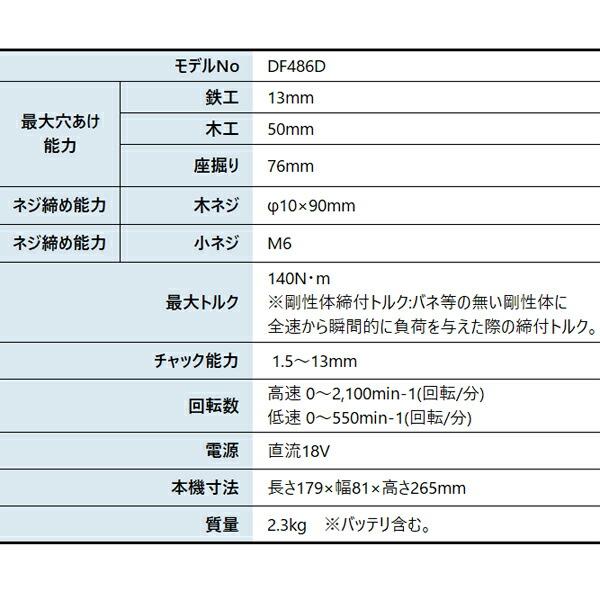 マキタ 18V 充電式ドライバドリル 本体のみ DF486DZ 商品画像2：ニッチ・リッチ・キャッチKaago店