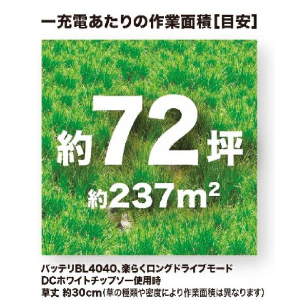 マキタ 充電式草刈機 255mm Uハンドル 青 MUR001GRM バッテリー・充電器付 商品画像5：ニッチ・リッチ・キャッチKaago店