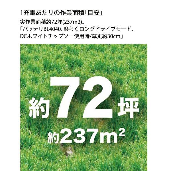マキタ 40Vmax 充電式草刈機 ループハンドル 本体のみ MUR003GZ 商品画像12：ニッチ・リッチ・キャッチKaago店