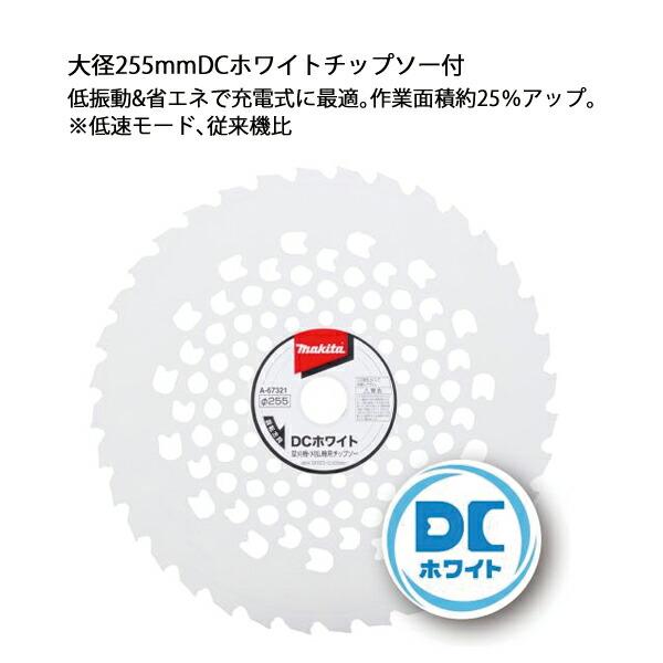 マキタ 40Vmax 充電式草刈機 ループハンドル 本体のみ MUR003GZ 商品画像14：ニッチ・リッチ・キャッチKaago店
