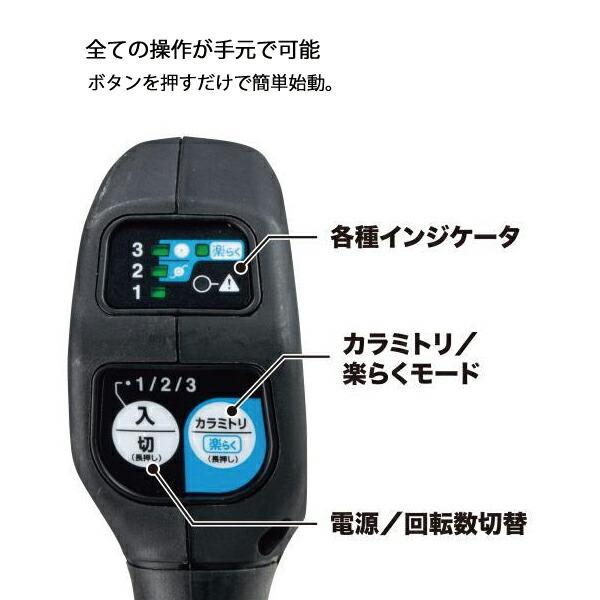 マキタ 40Vmax 充電式草刈機 ループハンドル 本体のみ MUR003GZ 商品画像8：ニッチ・リッチ・キャッチKaago店