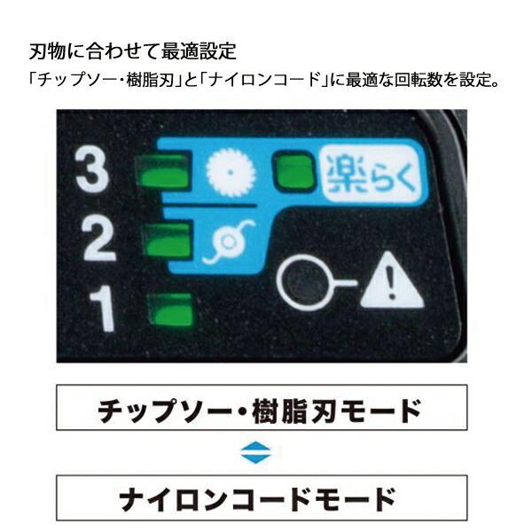 マキタ 40Vmax 充電式草刈機 ループハンドル 本体のみ MUR003GZ 商品画像9：ニッチ・リッチ・キャッチKaago店
