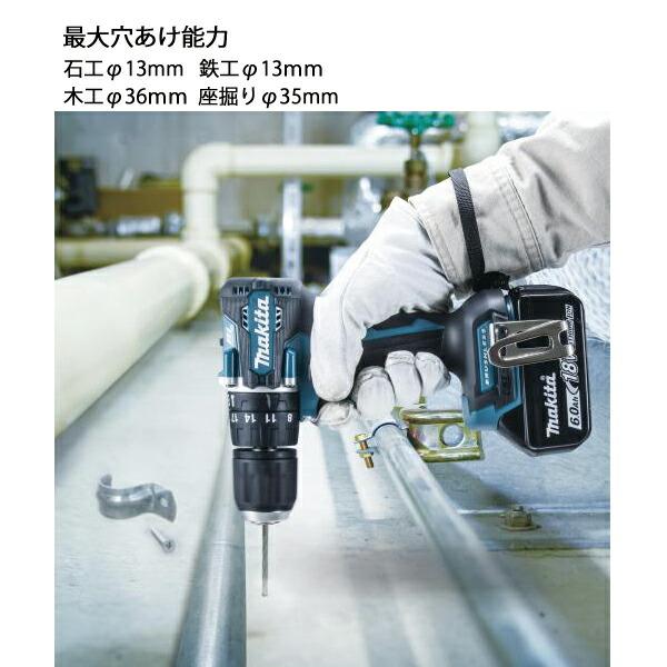 マキタ 18V 充電式震動ドライバドリル バッテリー ・充電器付き HP487DRGX 商品画像9：ニッチ・リッチ・キャッチKaago店