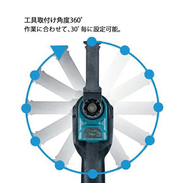マキタ 18V 充電式マルチツール 本体のみ TM52DZ 商品画像10：ニッチ・リッチ・キャッチKaago店