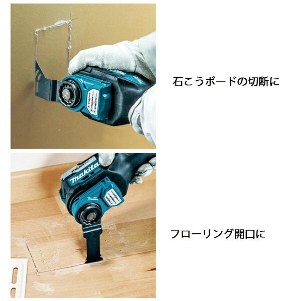 マキタ 18V 充電式マルチツール 本体のみ TM52DZ 商品画像14：ニッチ・リッチ・キャッチKaago店
