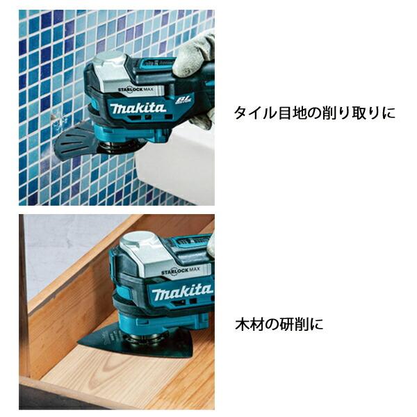 マキタ 18V 充電式マルチツール 本体のみ TM52DZ 商品画像17：ニッチ・リッチ・キャッチKaago店