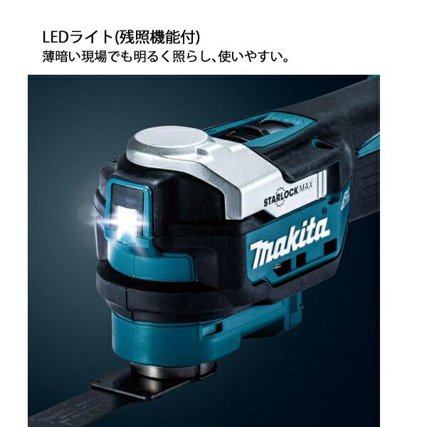 マキタ 18V 充電式マルチツール 本体のみ TM52DZ 商品画像8：ニッチ・リッチ・キャッチKaago店