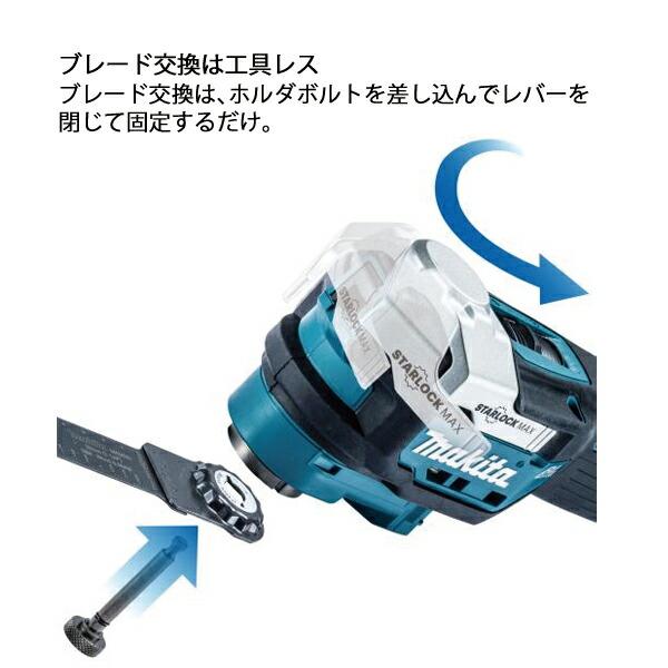 マキタ 18V 充電式マルチツール 本体のみ TM52DZ 商品画像9：ニッチ・リッチ・キャッチKaago店
