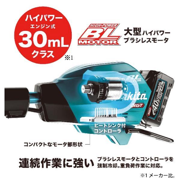 マキタ 充電式草刈機 255mm ループハンドル 青 MUR007GRM バッテリー・充電器付き 商品画像2：ニッチ・リッチ・キャッチKaago店