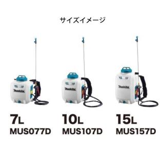 マキタ 10.8V 充電式噴霧器 7L 本体のみ MUS077DZの通販なら: ニッチ