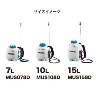 マキタ 18V 充電式噴霧器 7L バッテリー ・充電器付き MUS078DSFの通販