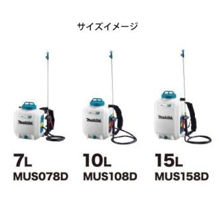 マキタ 18V 充電式噴霧器 15L 本体のみ MUS158DZの通販なら: ニッチ