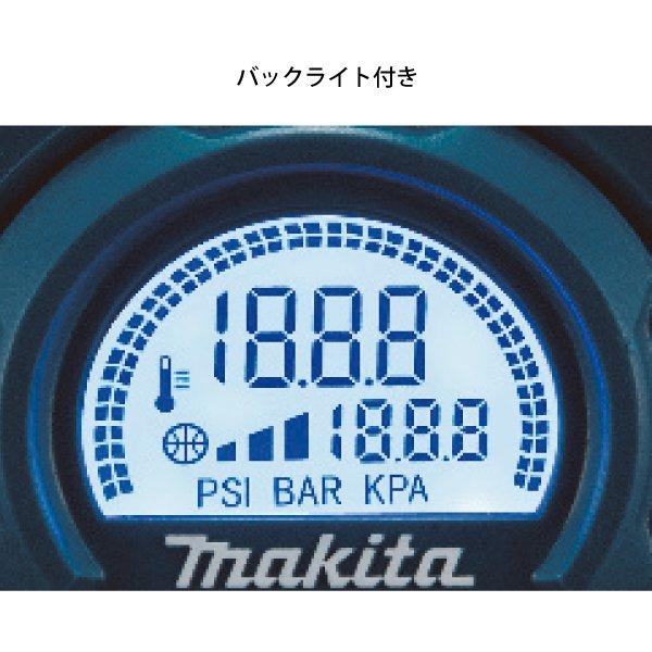 マキタ（makita） 40V 充電式空気入れ 本体 MP001GZ 本体のみ 商品画像8：ニッチ・リッチ・キャッチKaago店