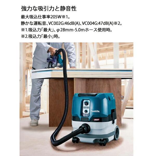 マキタ 40Vmax 充電式集じん機 8L 本体のみ VC002GZ 商品画像5：ニッチ・リッチ・キャッチKaago店