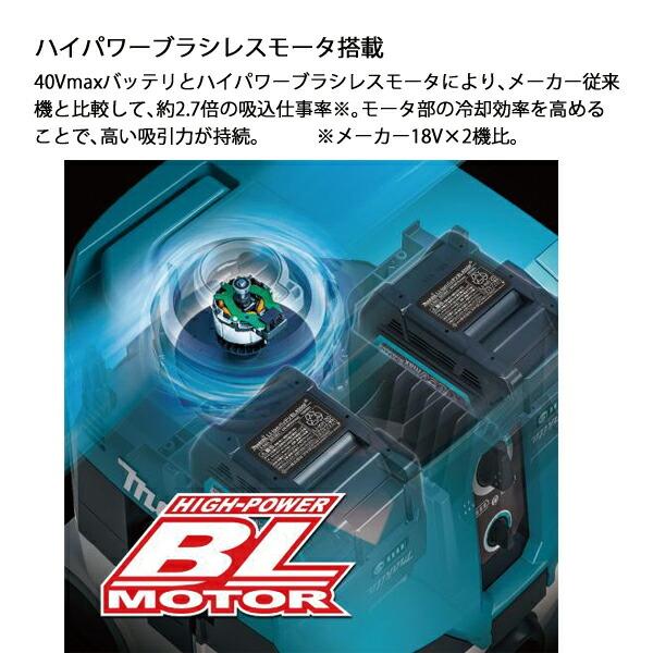 マキタ 40Vmax 充電式集じん機 8L 本体のみ VC002GZ 商品画像6：ニッチ・リッチ・キャッチKaago店