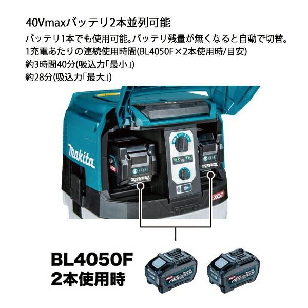 マキタ 40Vmax 充電式集じん機 8L 本体のみ VC002GZ 商品画像7：ニッチ・リッチ・キャッチKaago店