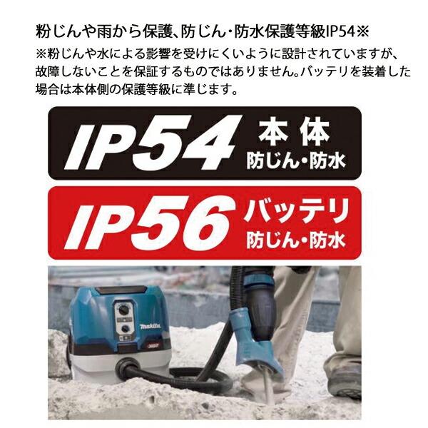 マキタ 40Vmax 充電式集じん機 8L 本体のみ VC002GZ 商品画像8：ニッチ・リッチ・キャッチKaago店