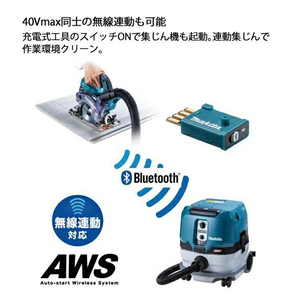 マキタ 40Vmax 充電式集じん機 15L 本体のみ VC004GZ 商品画像4：ニッチ・リッチ・キャッチKaago店