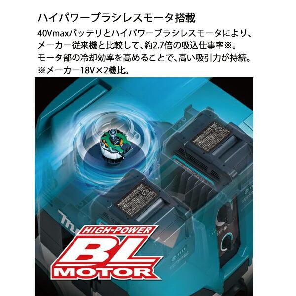 マキタ 40Vmax 充電式集じん機 15L 本体のみ VC004GZ 商品画像6：ニッチ・リッチ・キャッチKaago店