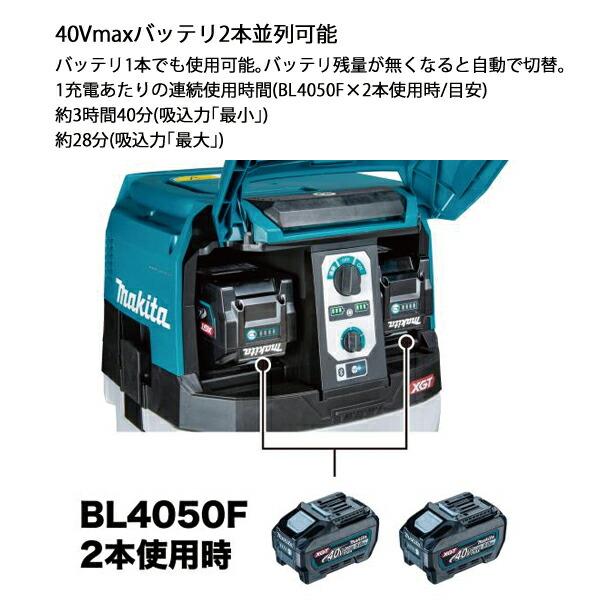 マキタ 40Vmax 充電式集じん機 15L 本体のみ VC004GZ 商品画像7：ニッチ・リッチ・キャッチKaago店