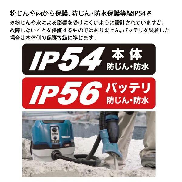 マキタ 40Vmax 充電式集じん機 15L 本体のみ VC004GZ 商品画像8：ニッチ・リッチ・キャッチKaago店