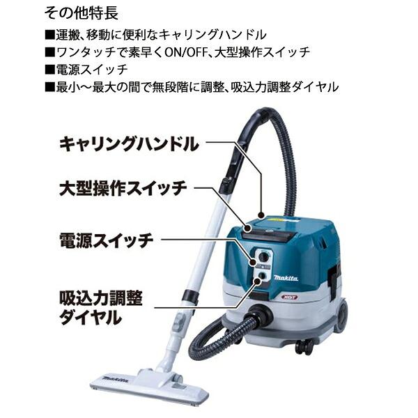 マキタ 40Vmax 充電式ドライクリーナ 8L 本体のみ VC005GZ 商品画像17：ニッチ・リッチ・キャッチKaago店