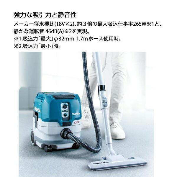 マキタ 40Vmax 充電式ドライクリーナ 8L 本体のみ VC005GZ 商品画像5：ニッチ・リッチ・キャッチKaago店