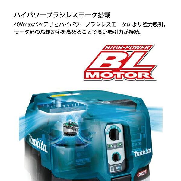 マキタ 40Vmax 充電式ドライクリーナ 8L 本体のみ VC005GZ 商品画像6：ニッチ・リッチ・キャッチKaago店