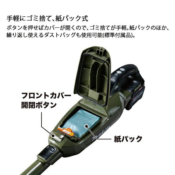 マキタ 40Vmax 充電式クリーナ ロック付サイクロンアタッチメント付 バッテリー ・充電器付き CL002GRDC O オリーブ 商品画像13：ニッチ・リッチ・キャッチKaago店