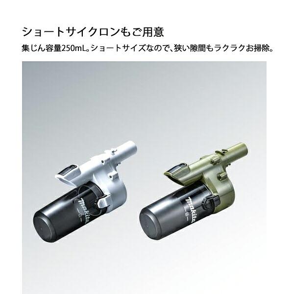 マキタ 40Vmax 充電式クリーナ ロック付サイクロンアタッチメント付 バッテリー ・充電器付き CL002GRDC O オリーブ 商品画像15：ニッチ・リッチ・キャッチKaago店