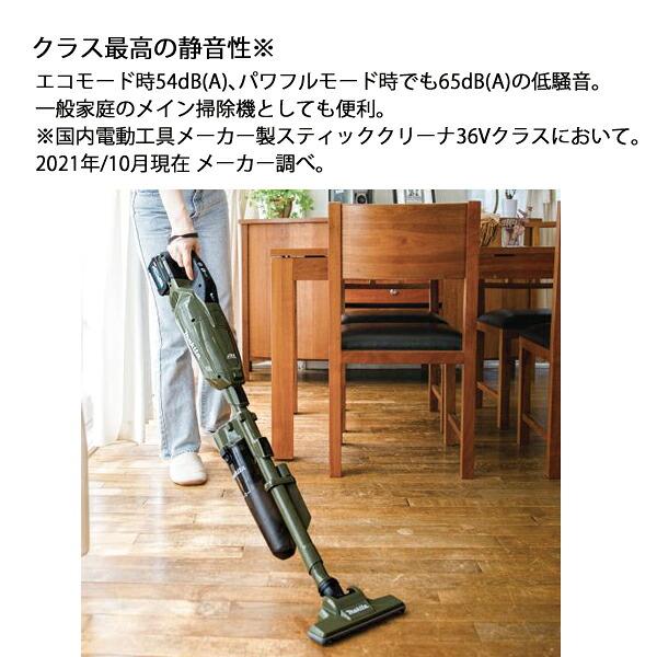 マキタ 40Vmax 充電式クリーナ ロック付サイクロンアタッチメント付 バッテリー ・充電器付き CL002GRDC O オリーブ 商品画像5：ニッチ・リッチ・キャッチKaago店