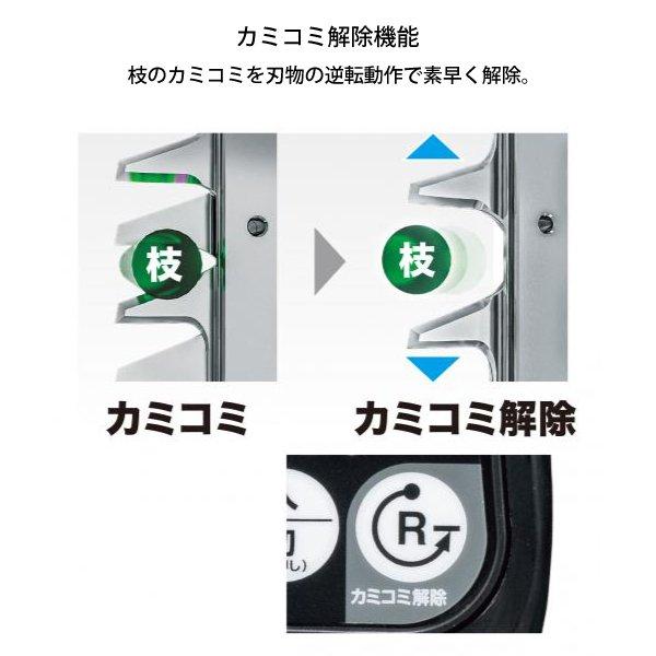 マキタ 40Vmax 充電式ヘッジトリマ 850mm バッテリー・充電器付き MUH012GRDX 商品画像16：ニッチ・リッチ・キャッチKaago店