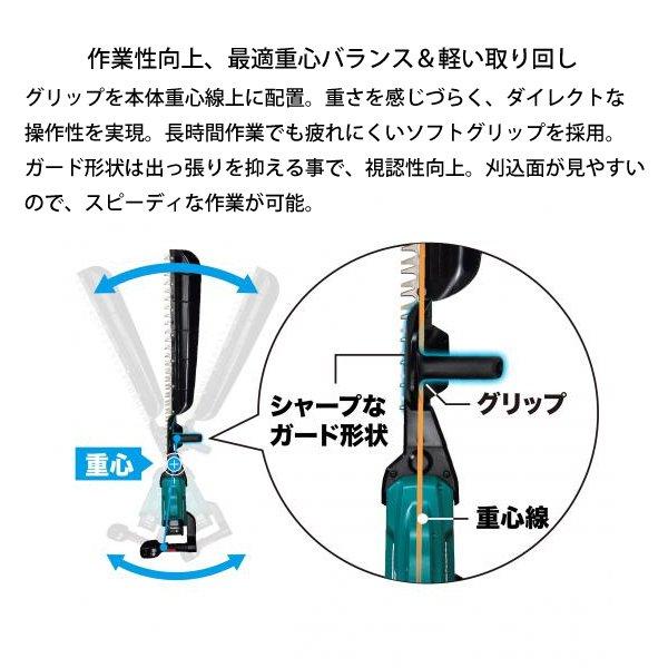 マキタ 40Vmax 充電式ヘッジトリマ 850mm バッテリー・充電器付き MUH012GRDX 商品画像9：ニッチ・リッチ・キャッチKaago店